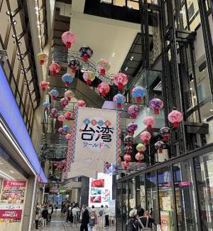 【あべのハルカス近鉄本店】ようこそ台湾ワールドへ