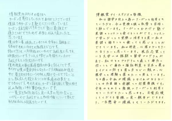 2021年度のチャリティー年賀状の取り組みから、支援金956,710円を公益社団法人チャンス・フォー・チルドレンへ寄附