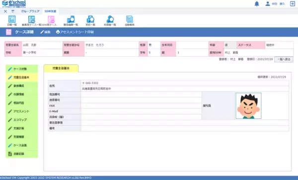 5/11～13、第13回教育総合展(EDIX東京)に「e3school(イーキューブスクール)シリーズ」を出展