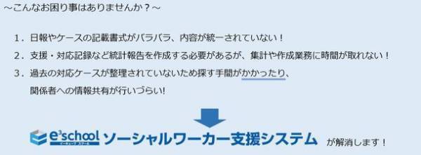 5/11～13、第13回教育総合展(EDIX東京)に「e3school(イーキューブスクール)シリーズ」を出展