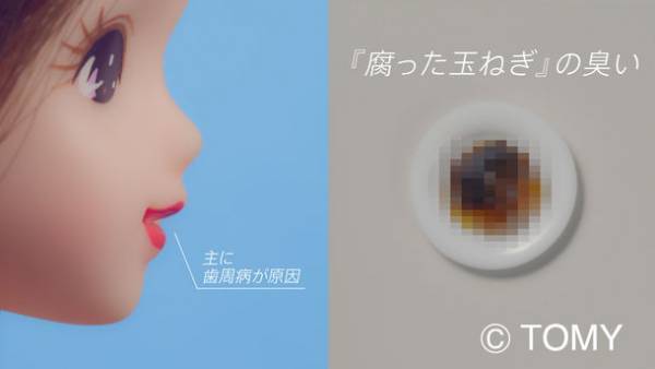 「ママのお口が腐った玉ねぎ？」あのリカちゃんから衝撃の言葉が‥！リカちゃんがママの口臭に迫るスペシャル動画　ブレスラボ「リカちゃん親子の息なり劇場」が期間限定で4月1日より公開