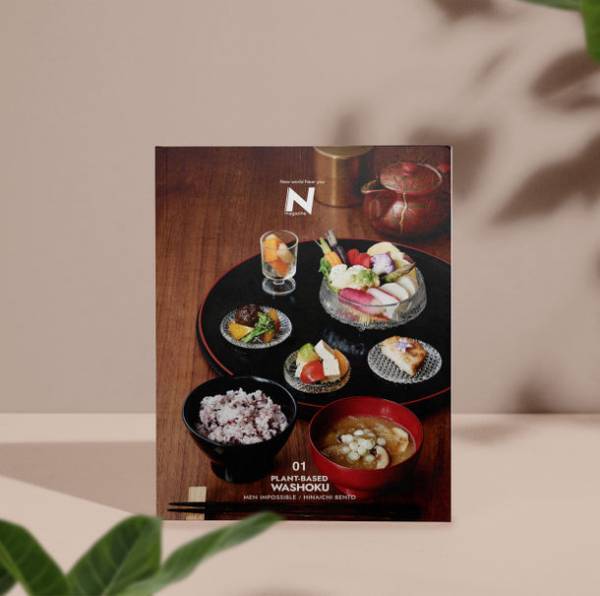 ～SDGs・食・環境・アグリカルチャー・オーガニック～サステイナブル先進国 オランダで創刊、世界基準の“今”を伝える「N magazine」　3月28日(月)日本で販売開始、記念キャンペーンも実施