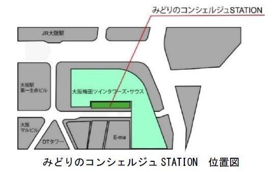 大阪梅田ツインタワーズ・サウスにおいて壁面緑化、屋上緑化などの植栽施設を施工・保有して「みどり空間の維持・活用サービス」を実施します