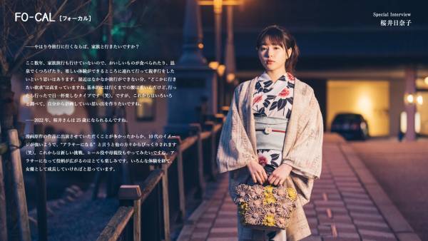 桜井日奈子さんが七尾・和倉温泉で五感が刺激される旅へ「旅色FO-CAL」石川県七尾市特集公開