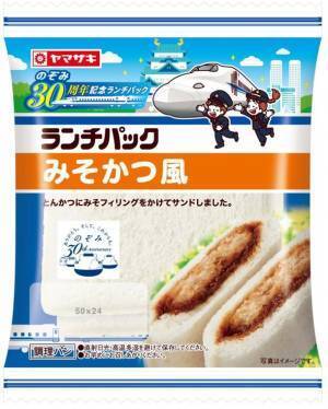 「サッポロ生ビール黒ラベル」など商品パッケージにのぞみ30周年記念デザイン　身近に東海道新幹線「のぞみ」号を感じられる商品を限定販売