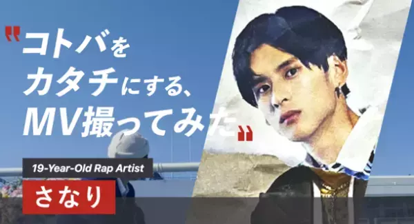 ニューノーマル時代の若者の挑戦をHondaが応援　「みんなの、“やってみた”を応援してみた。」プロジェクト　キズナアイ、すしらーめん《りく》、さなりの挑戦動画を公開！