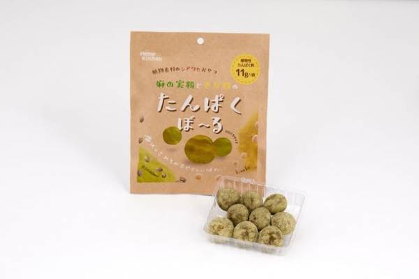 麻の実専門メーカー「ヘンプキッチン」が高たんぱくのおやつ『麻の実粉ときな粉のたんぱくぼーる』を4月1日(金)に発売