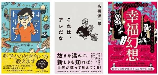 「サンデー毎日」創刊100周年記念　五木寛之さんの人気連載をまとめた書籍『折れない言葉』を3月26日に発売！