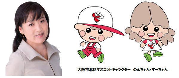 ウメダFM Be Happy！789が大阪市北区役所と連携協定を締結大阪市北区の行政情報などを発信する新コーナー～《北区TOPICS「わがまち北区」》を2022年4月4日（月）から放送開始します～