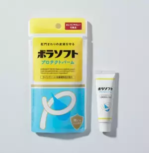 ボラギノール(R)の会社が考えた、新しいおしりケア「BORRA(R)シリーズ」。痔や痔の再発につながるおしり悩みのケア・サポートに。「BORRA(R)オンラインショップ」にて販売開始。