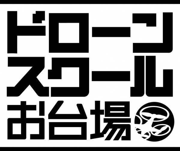 さまざまなエンターテインメントをお届けする施設へと進化するアクアシティお台場で春のお出かけを！全国各地の絶品ラーメンが楽しめる「東京ラーメン国技館 舞」  4月29日（金）リニューアルオープン！