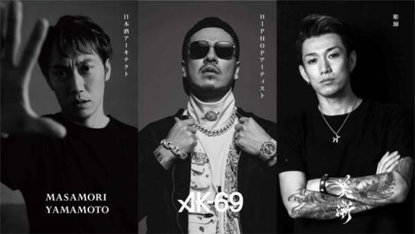 酒蔵を持たない匿名醸造家集団が「禁断の日本酒」を発表　天才を生む醸造家育成のため、Makuakeにてプロジェクトを開始