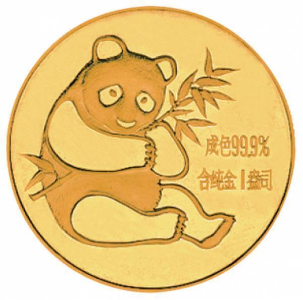 パンダ来日から半世紀、特別な「40周年ロゴマーク」が刻まれた金貨と銀貨　雪上で遊ぶ2頭の子供パンダがモチーフに　「パンダ金貨 40周年記念コイン」4月11日(月)より、全国の主要金融機関ほかで予約販売開始