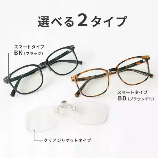 さまざまなアイケアをご提案！眼鏡レンズ専門メーカー 東海光学がECサイト「MIRU US(ミルアス)」を4月1日(金)オープン