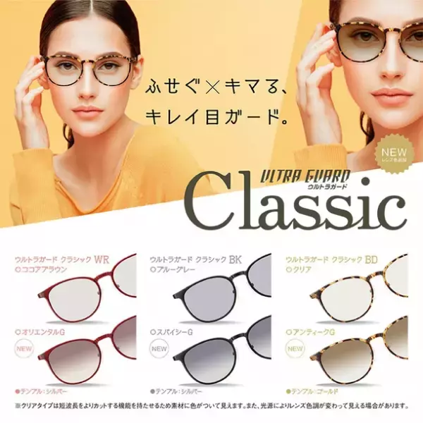 さまざまなアイケアをご提案！眼鏡レンズ専門メーカー 東海光学がECサイト「MIRU US(ミルアス)」を4月1日(金)オープン