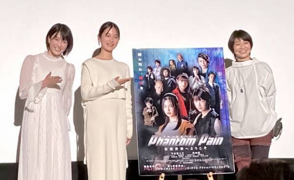アクション映画「Phantom Pain」の上映開始に合わせて舞台挨拶を3月25日・27日に開催しました！