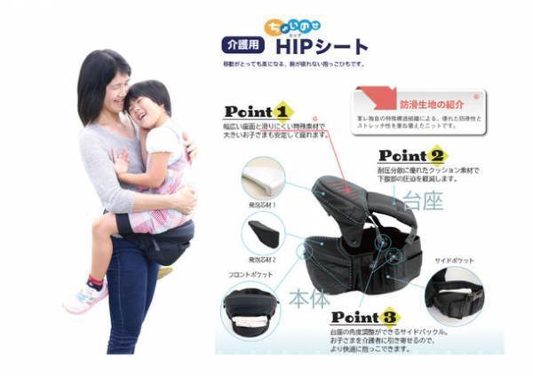 抱っこひもメーカー・LUCKY industriesの障害児(肢体不自由児)向けカスタムオーダー抱っこひもがさらに進化！4月16、17日開催のキッズフェスタで体験可能