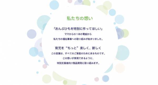 抱っこひもメーカー・LUCKY industriesの障害児(肢体不自由児)向けカスタムオーダー抱っこひもがさらに進化！4月16、17日開催のキッズフェスタで体験可能