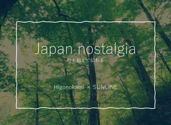 世界が注目！＼匠製作「伝統刃物」と最先端「プラズマテクノロジー」を融合／　唯一無二の【肥後守×SUNLINE】　4月8日(金)より数量限定で販売開始！