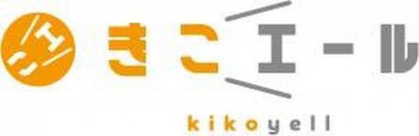 ひとりの時間も会議や家族との会話もコレ1台で！ワイヤレスイヤホン機能付き集音器「きこエール」　GREENFUNDINGにてクラウドファンディングスタート！