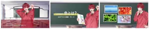 【色彩検定協会 公式コンテンツ】「色彩学園」ついに開校！7人の人気声優・梶裕貴、石川界人、内田雄馬、梅原裕一郎、江口拓也、下野紘、諏訪部順一　色彩検定合格へと導くイケメン講師のCVを担当。