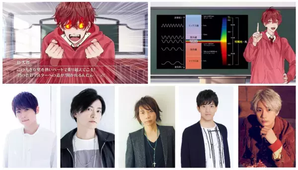 【色彩検定協会 公式コンテンツ】「色彩学園」ついに開校！7人の人気声優・梶裕貴、石川界人、内田雄馬、梅原裕一郎、江口拓也、下野紘、諏訪部順一　色彩検定合格へと導くイケメン講師のCVを担当。