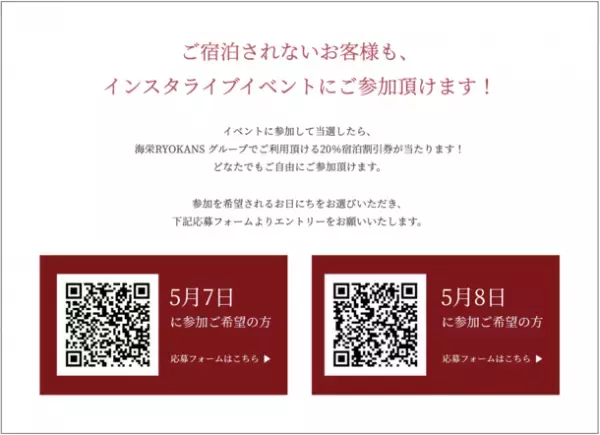 新たなロゴマーク発表　「記念日の宿」「記念日コンシェルジュ」ブランドを強化