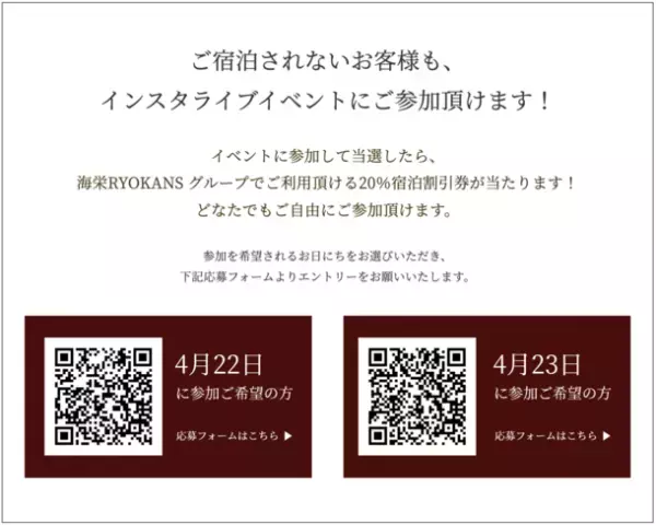 新たなロゴマーク発表　「記念日の宿」「記念日コンシェルジュ」ブランドを強化