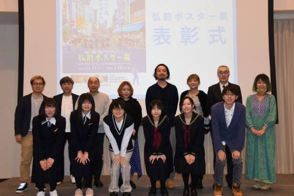 学生が作ったユニークなポスターで街を元気づける「弘前ポスター展」のグランプリを発表　～投票数1,223票！じんわり笑えるポスター7点の頂点決まる！～