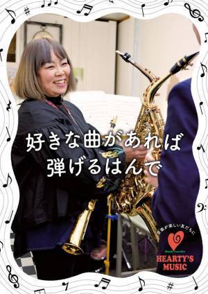 学生が作ったユニークなポスターで街を元気づける「弘前ポスター展」のグランプリを発表　～投票数1,223票！じんわり笑えるポスター7点の頂点決まる！～