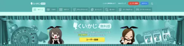 セクシー女優も熱中する巷で噂のオンラインゲーム「くいかじ無料版」が4月1日にリリース