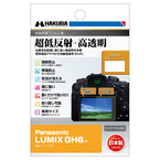 デジタル一眼カメラの必須アイテム！業界最高クラスの超低反射・高透明さを誇る液晶保護フィルムにPanasonic「LUMIX GH6」用を新発売！