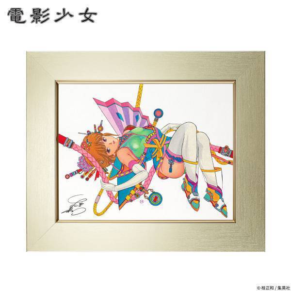 桂正和画業40周年記念『電影少女』のヒロイン・天野あいの高精細版画作品がプレミコから数量限定で販売開始