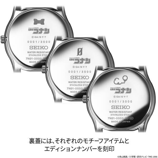『名探偵コナン』とセイコーがコラボした腕時計にメタルバンドの新モデルが登場！江戸川コナン、降谷零、佐藤美和子をイメージした3モデル