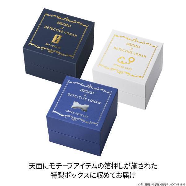『名探偵コナン』とセイコーがコラボした腕時計にメタルバンドの新モデルが登場！江戸川コナン、降谷零、佐藤美和子をイメージした3モデル