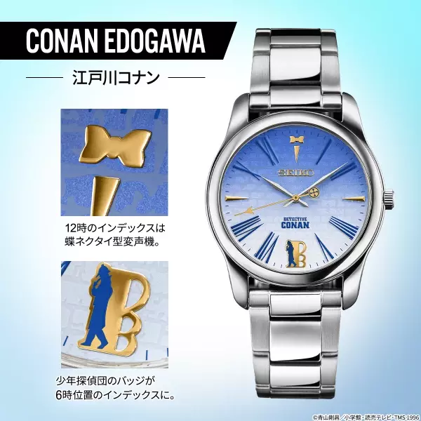 『名探偵コナン』とセイコーがコラボした腕時計にメタルバンドの新モデルが登場！江戸川コナン、降谷零、佐藤美和子をイメージした3モデル