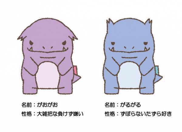 『かいじゅうせかいせいふく』のアニメーション動画第3弾を公開！