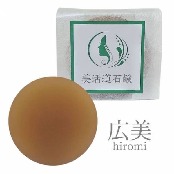 ブログをきっかけに問い合わせが殺到！即完売した9つの効果を持つ究極の“オリジナル手作り石鹸”『美活道石鹸』4月19日(火)よりリニューアル販売開始！