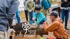 東京都檜原村でSDGsを実践！森をつくる親子の学校「ちきゅうのがっこう」　2022年度前期プログラムの参加者募集開始