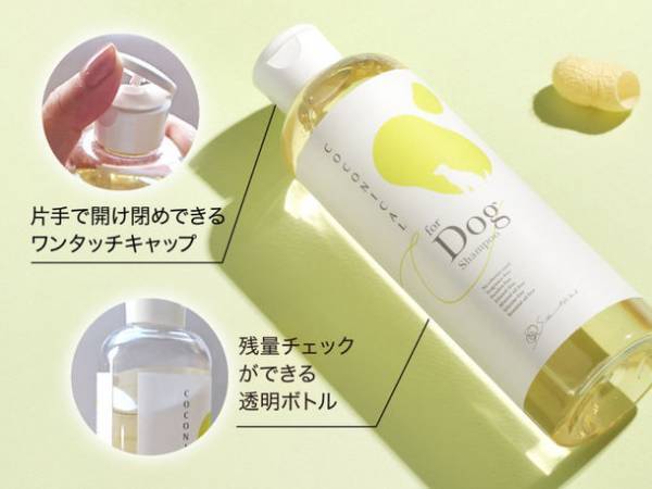みどりまゆシルク配合、愛犬と飼い主の肌にやさしい低刺激「COCONICAL犬用シャンプー」を4/5より一般販売開始