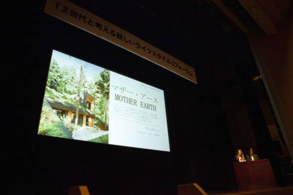 ［岐阜］Z世代と考える新しいライフスタイル　若者たちによる設計コンペ受賞フォーラムを開催