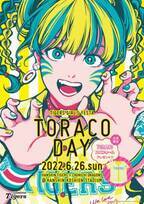 阪神タイガース　ガールズフェスタ「TORACO DAY」メインビジュアルの決定及びTORACOダンス企画、6月26日の「docomo LOUNGE」付きチケット発売について