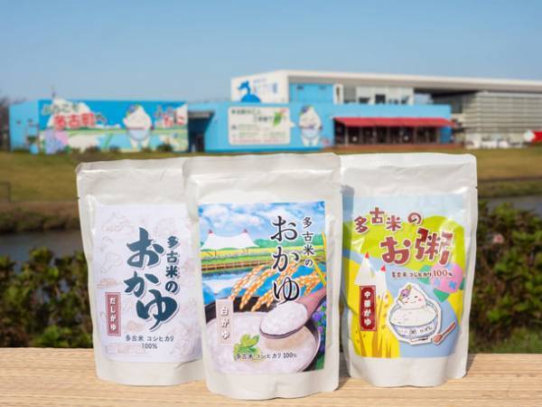 千葉県多古町発の自慢の品々が購入できるECサイト「多古町商店」を4月1日(金)12:00にオープン！