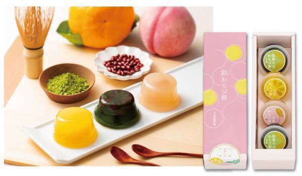 小豆や果肉が楽しい！もっちり食感の夏のカジュアルギフト「彩（いろ）わらび餅＜4個入・8個入＞」 ～2022年４月1日（金）新発売～