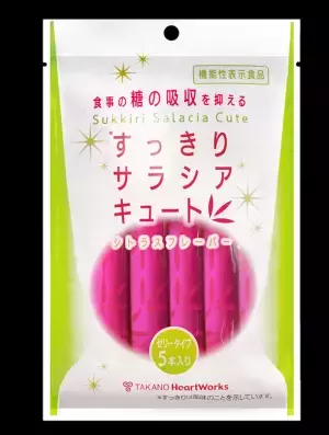 「ワンコイン」で手軽にサラシアを。タカノ、糖の吸収を抑える「すっきりサラシアキュート」を4月21日にリニューアル