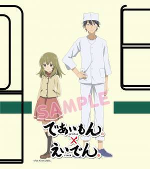 京都 ×和菓子 × 家族京都を舞台に、和菓子がつなぐ人と人との絆を描いたTVアニメ「であいもん」とのコラボレーション企画を実施します