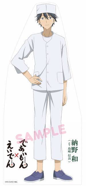 京都 ×和菓子 × 家族京都を舞台に、和菓子がつなぐ人と人との絆を描いたTVアニメ「であいもん」とのコラボレーション企画を実施します