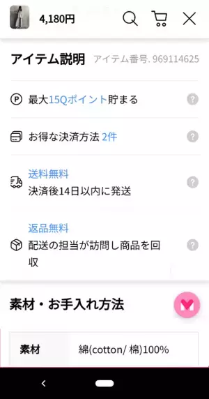 動画を参考に買い物ができる新しいお買い物サイトが誕生！eBay Japan、新たなハイクオリティファッションサイト「MOVE(ムーブ)」をオープン！
