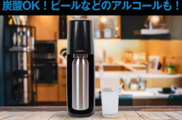 ＼ソーダストリーム愛用者へ／24時間保冷できる神ボトル『MATE OF STEEL Dory 800ml』日本初上陸！