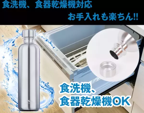 ＼ソーダストリーム愛用者へ／24時間保冷できる神ボトル『MATE OF STEEL Dory 800ml』日本初上陸！